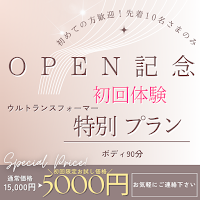 エステ 美 サンテルポ