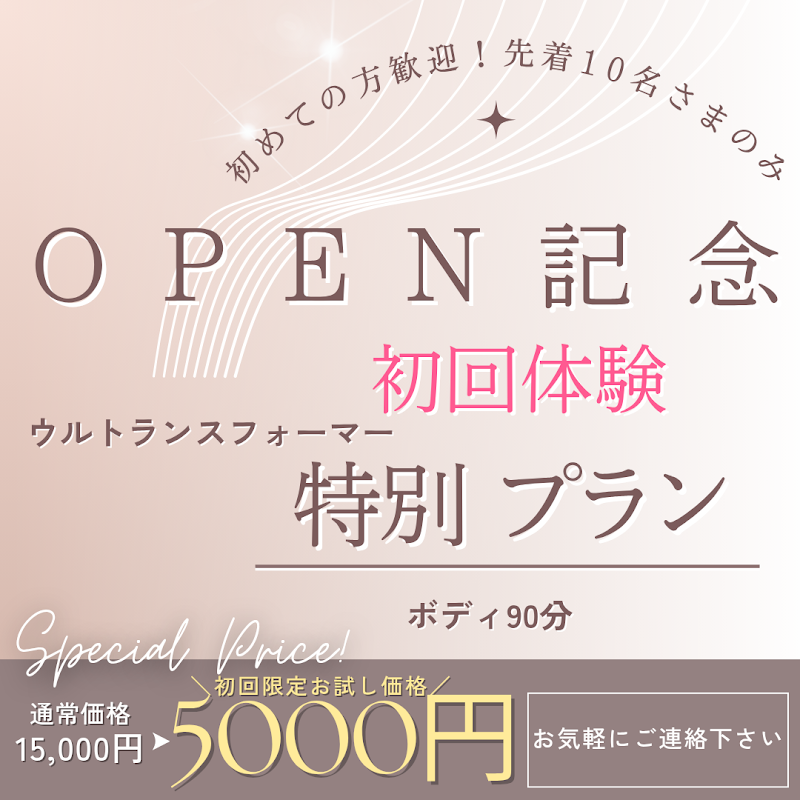 エステ 美 サンテルポ