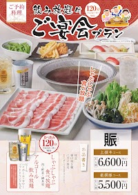 和食しゃぶしゃぶ かごの屋 一社東山通店