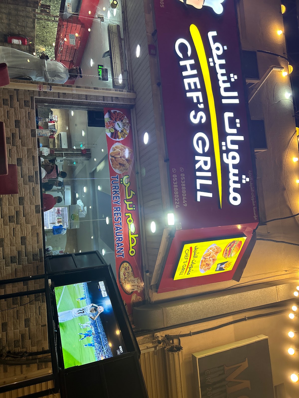 مطعم لو شيف - صورة 3