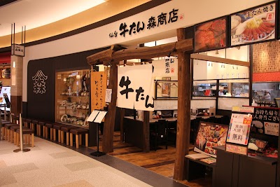 仙台牛たん 森商店 イオンモール京都桂川店
