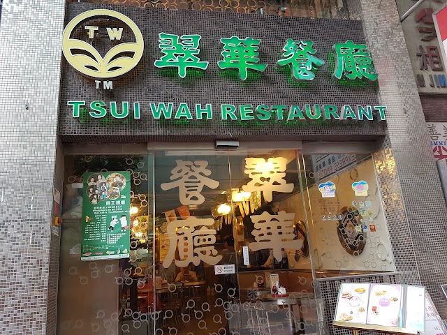 Tsui Wah