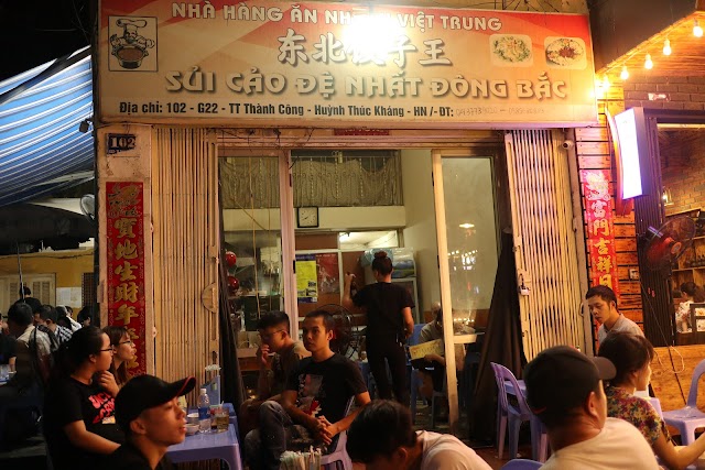 Sủi Cảo Đệ Nhất Đông Bắc Huỳnh