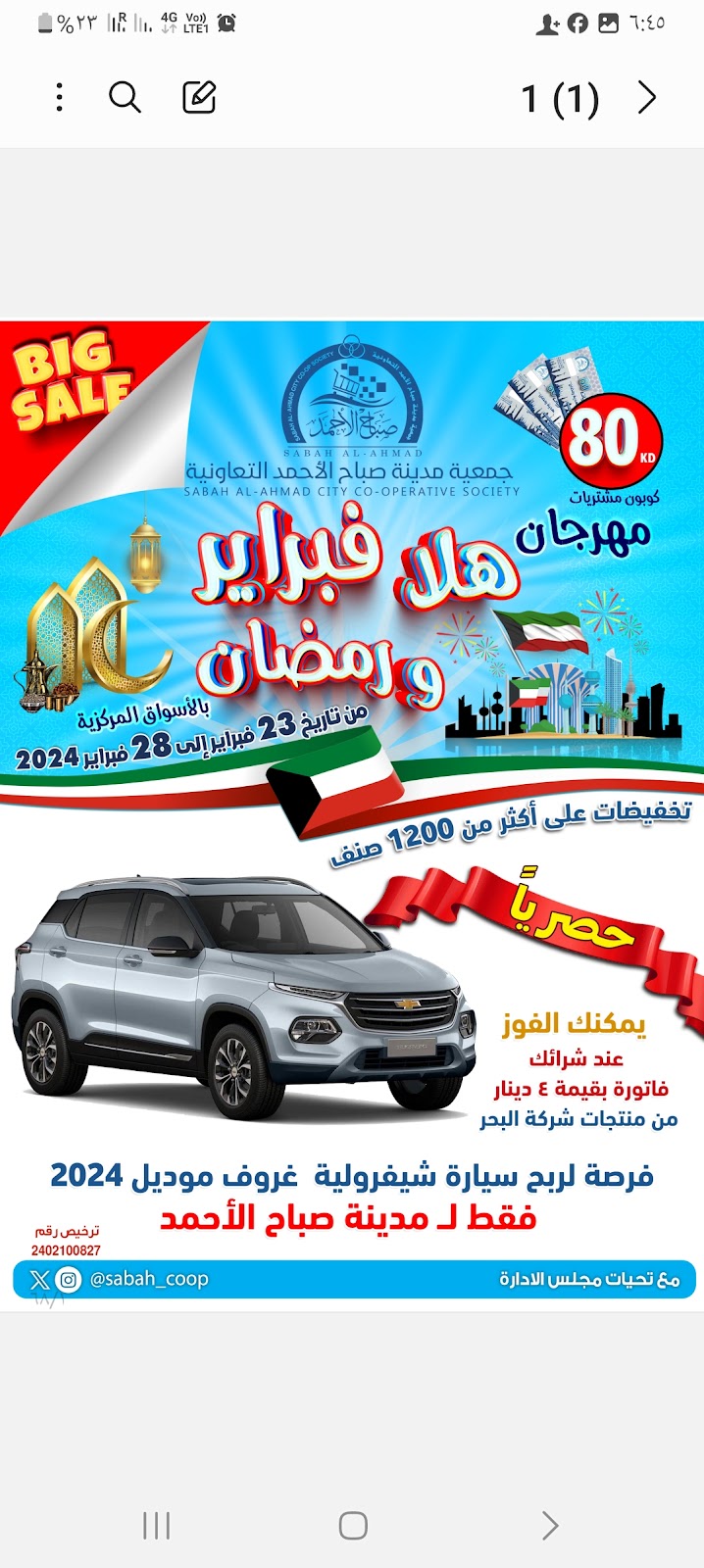 مندوب توصيل داخل صباح الاحمد فقط - صورة 3