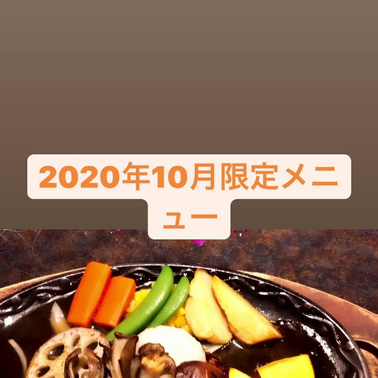 Happy Burg高崎倉賀野店 ハッピーバーグ ステーキハウス
