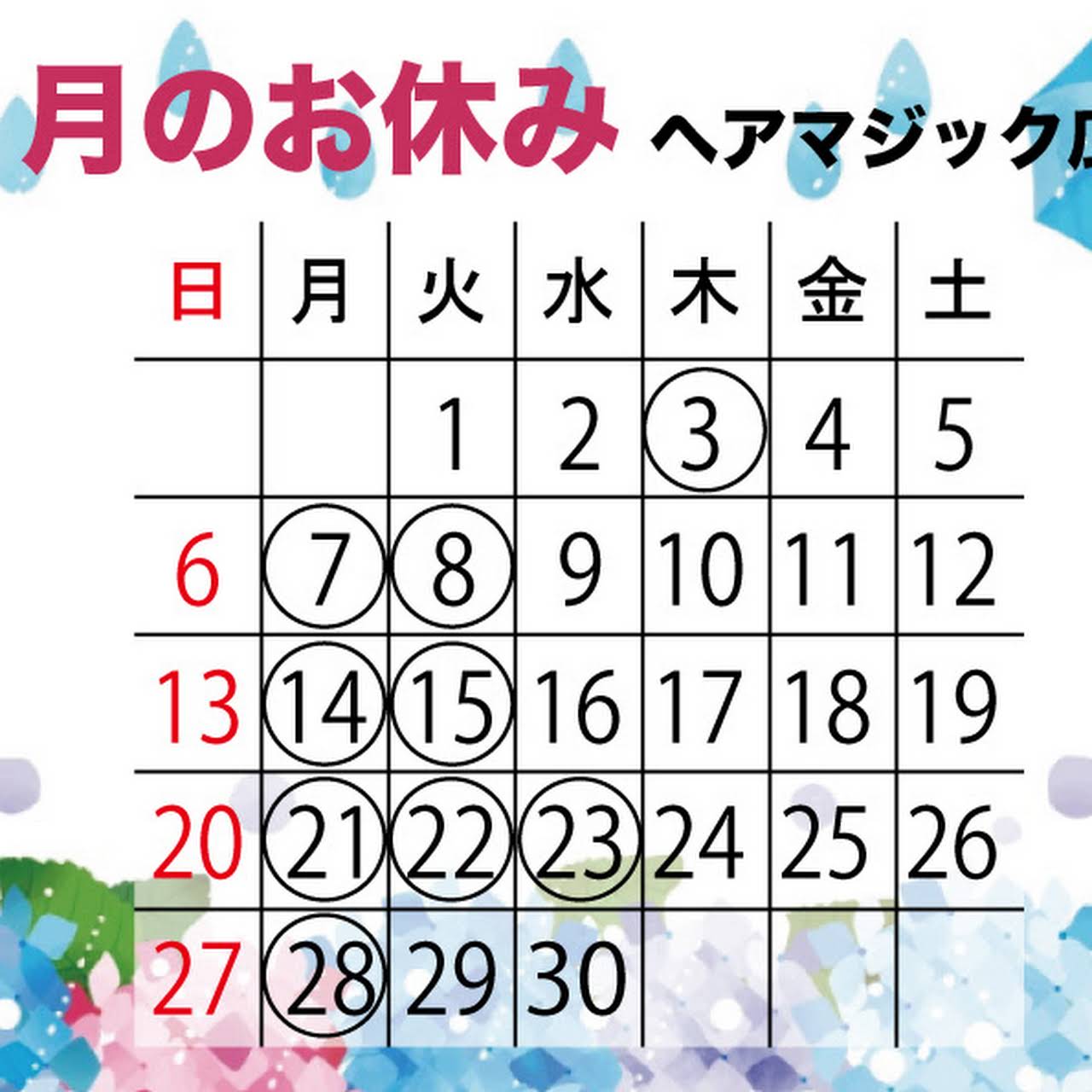 ヘアマジック瓜破店 大阪市平野区の女性スタッフが多い美容室美容院カットカラーパーマ縮毛矯正に自信あり
