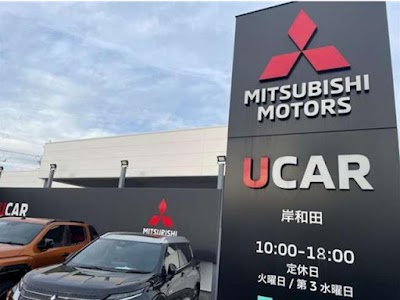 西日本三菱自動車販売（株） ＵＣＡＲ岸和田