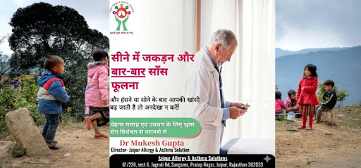 सीने में जकड़न और बार-बार सांस फूलना – अस्थमा के संकेत