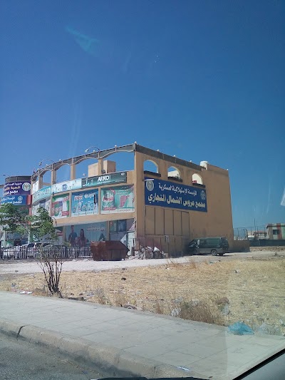 Photos of المؤسسة الاستهلاكية العسكرية/ مجمع عروس الشمال