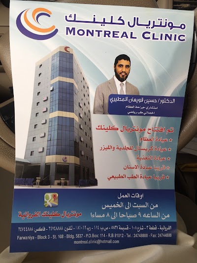 Photos of Montreal Clinic