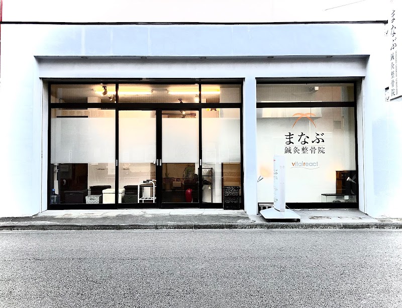 まなぶ鍼灸整骨院 川崎治療院