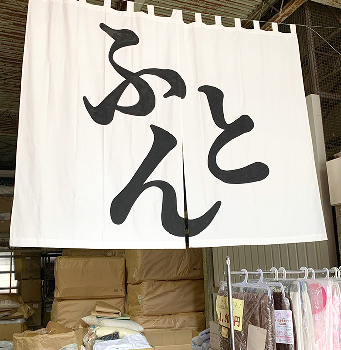 ええふとんや -ふとんの通信販売-
