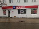 Фотография Почта Банк, клиентский центр, площадь Владимира Ильича Ленина, Елец, Россия