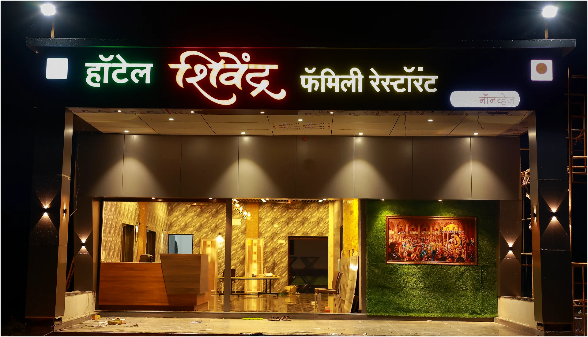 Hotel Shivendra barshi