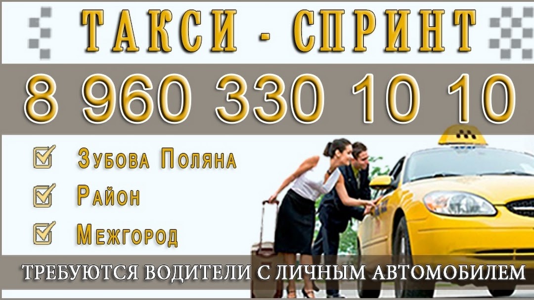 Снять квартиру в Зубово на сутки без посредников | Квартира посуточно в Зубово