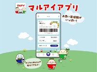 マルアイ 尾上店