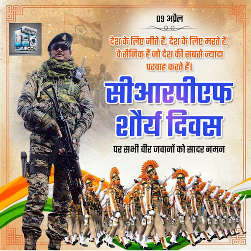 CRPF Shaurya Diwas post image
