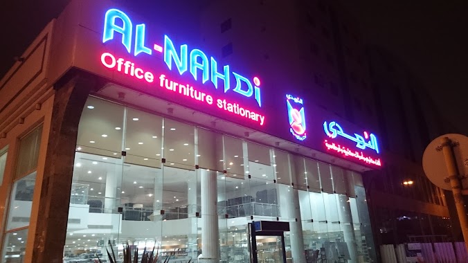 Al Nahdi Office Furniture Stationary, Author: Abdulrahman Khalifa