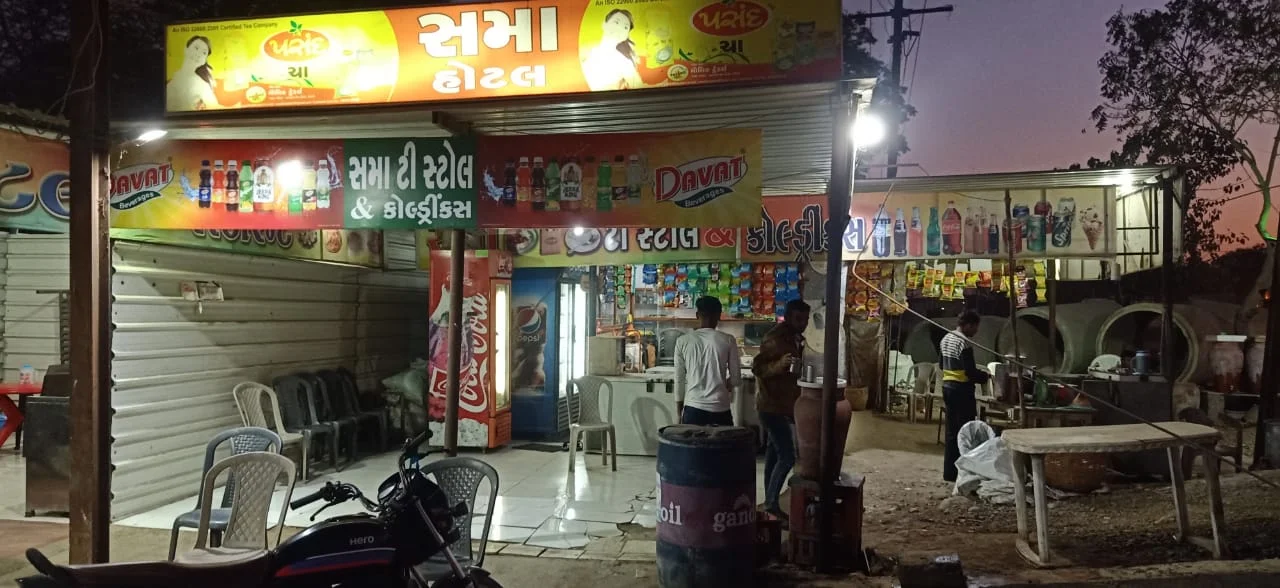 Sama Non-veg Hotel, Tankara