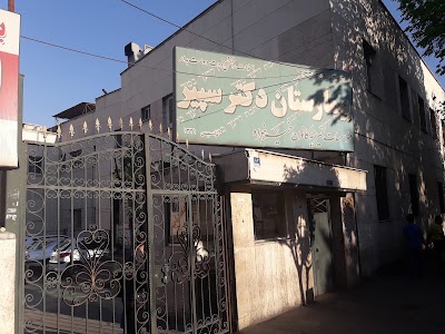 Photos of Dr. Sapir Hospital