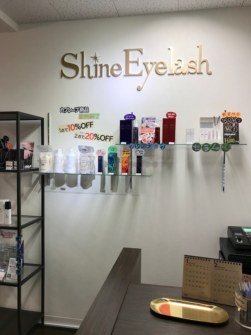 Shine Eyelash(シャイン アイラッシュ)