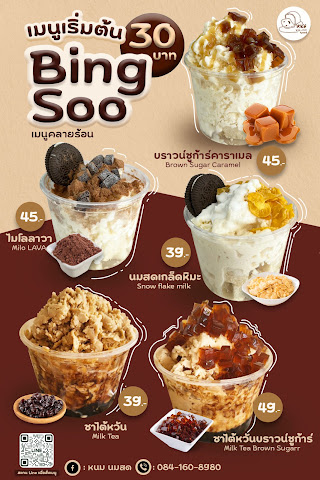 หนม นมสด by null