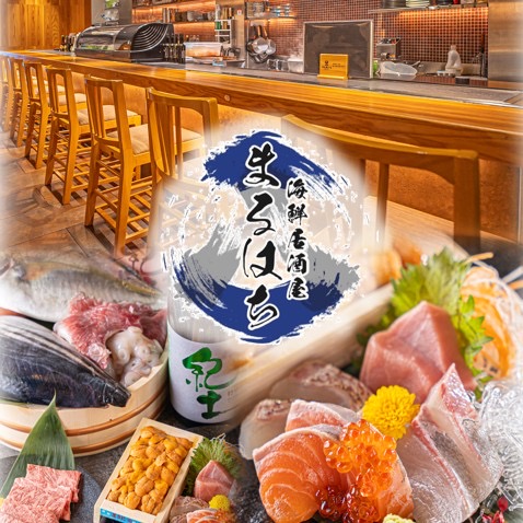 海鮮居酒屋 まるはち