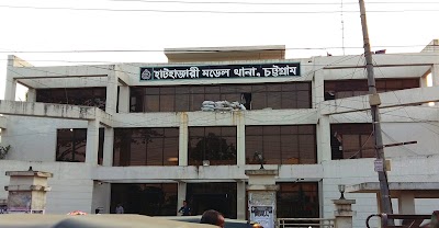 Photos of Hathazari Police Station