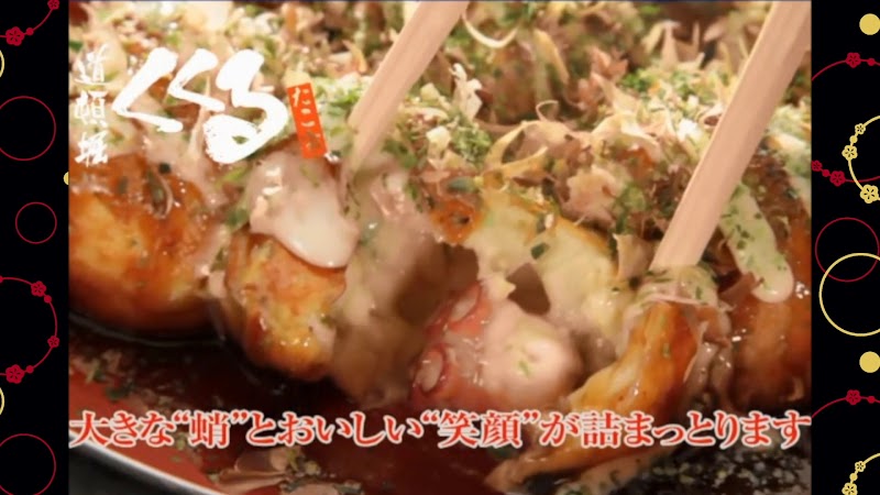 たこ家道頓堀くくる町田東急ツインズ店