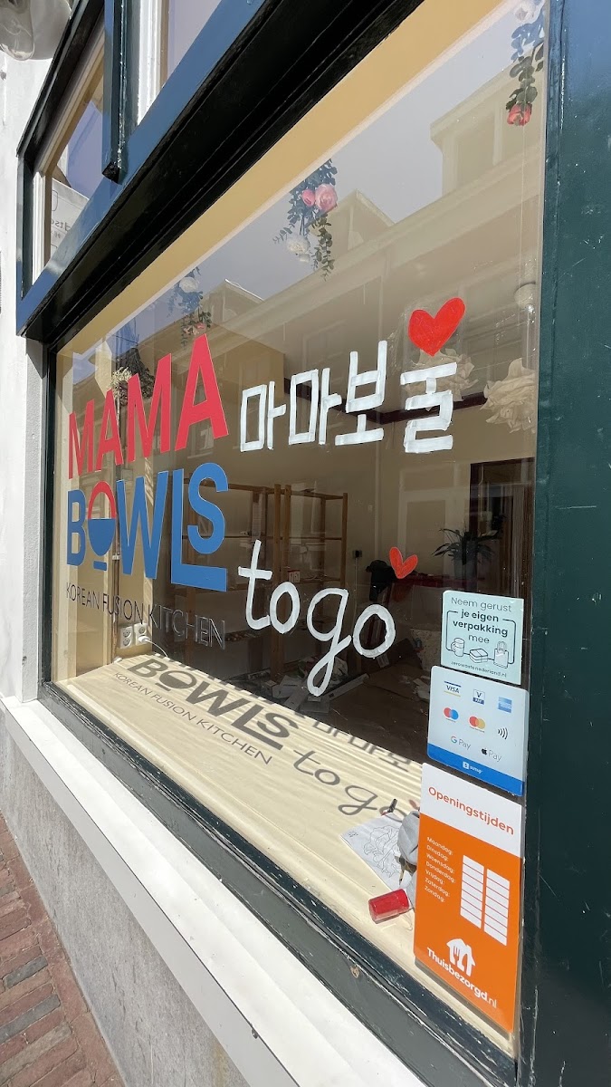 Mama Bowls - Wageningen — photo 1