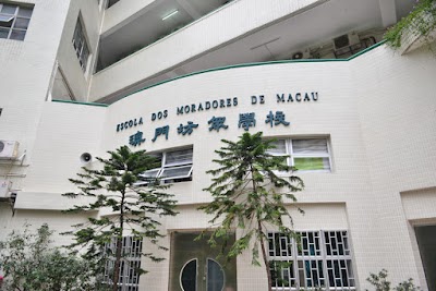 Photos of Macau Square Public School