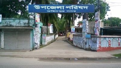 Photos of Faridpur Sadar Upazila Parishad