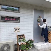 助産院 ほんわか