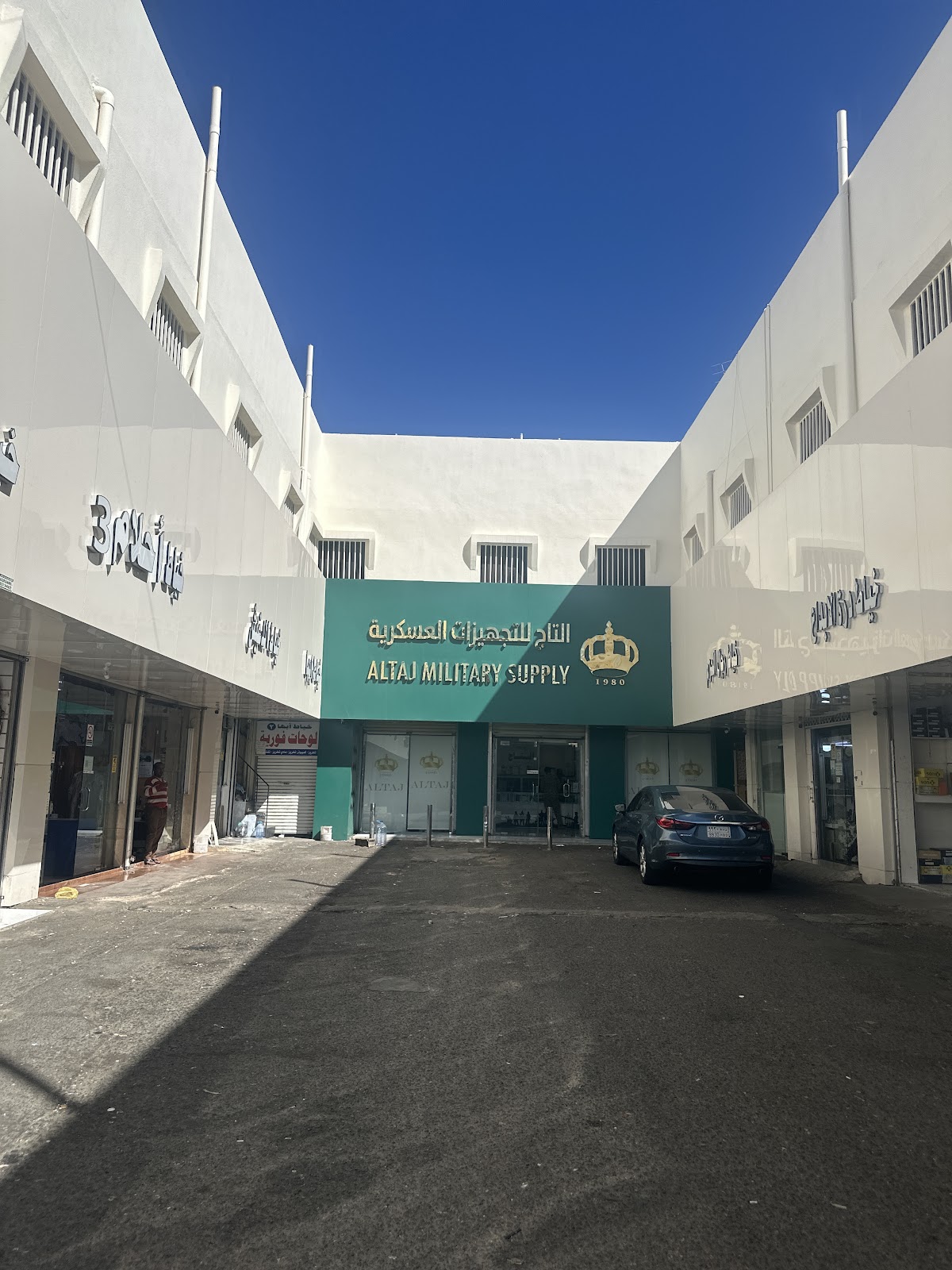 التاج للتجهيزات العسكرية - صورة 2