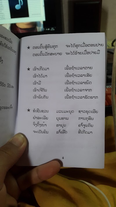 Photos of โรงแรม จะเลีนรุ้งเรือง