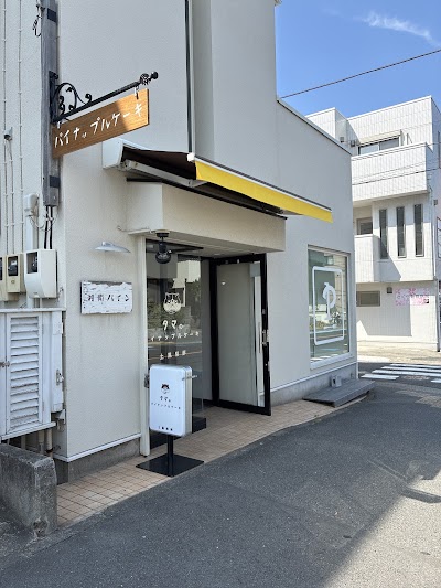 タマのパイナップルケーキ