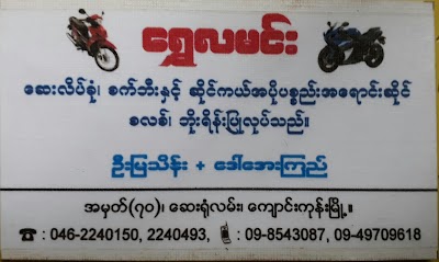 car-repair