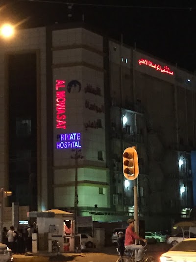 Photos of Al Mowasat Private Hospital