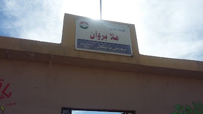 Photos of قوتابخاناملابروان