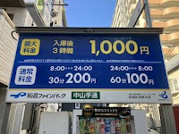 阪高ファインパーク 中山手通