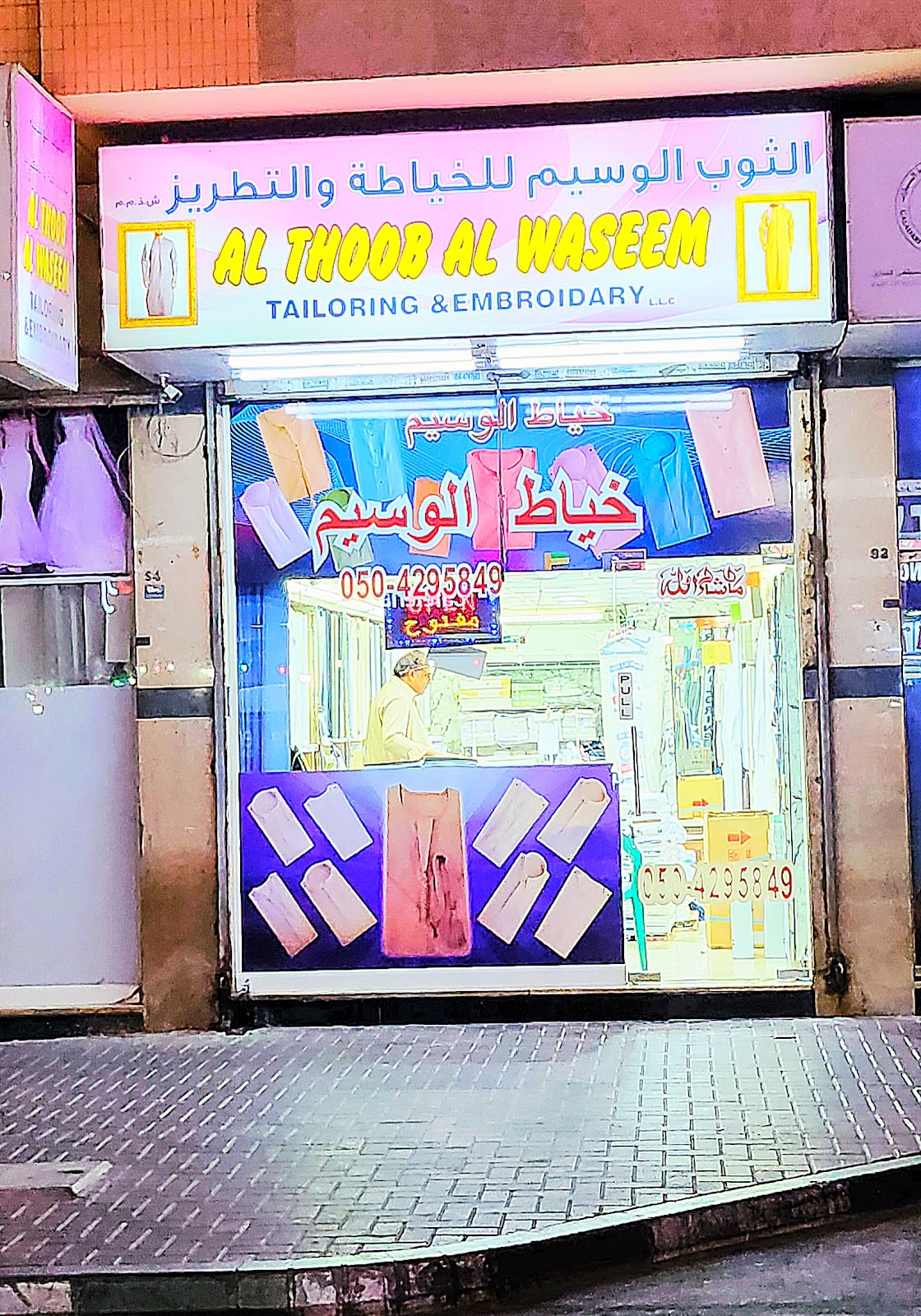 الثوب الوطني للخياطة - صورة 2