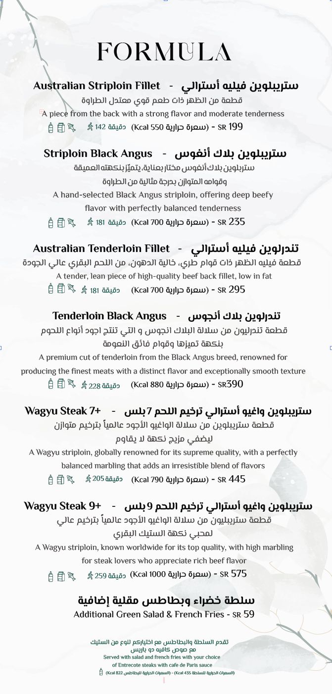 Entrecôte Café de Paris - صورة 2