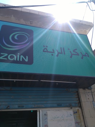 Photos of Rabbah Center for Mobiles