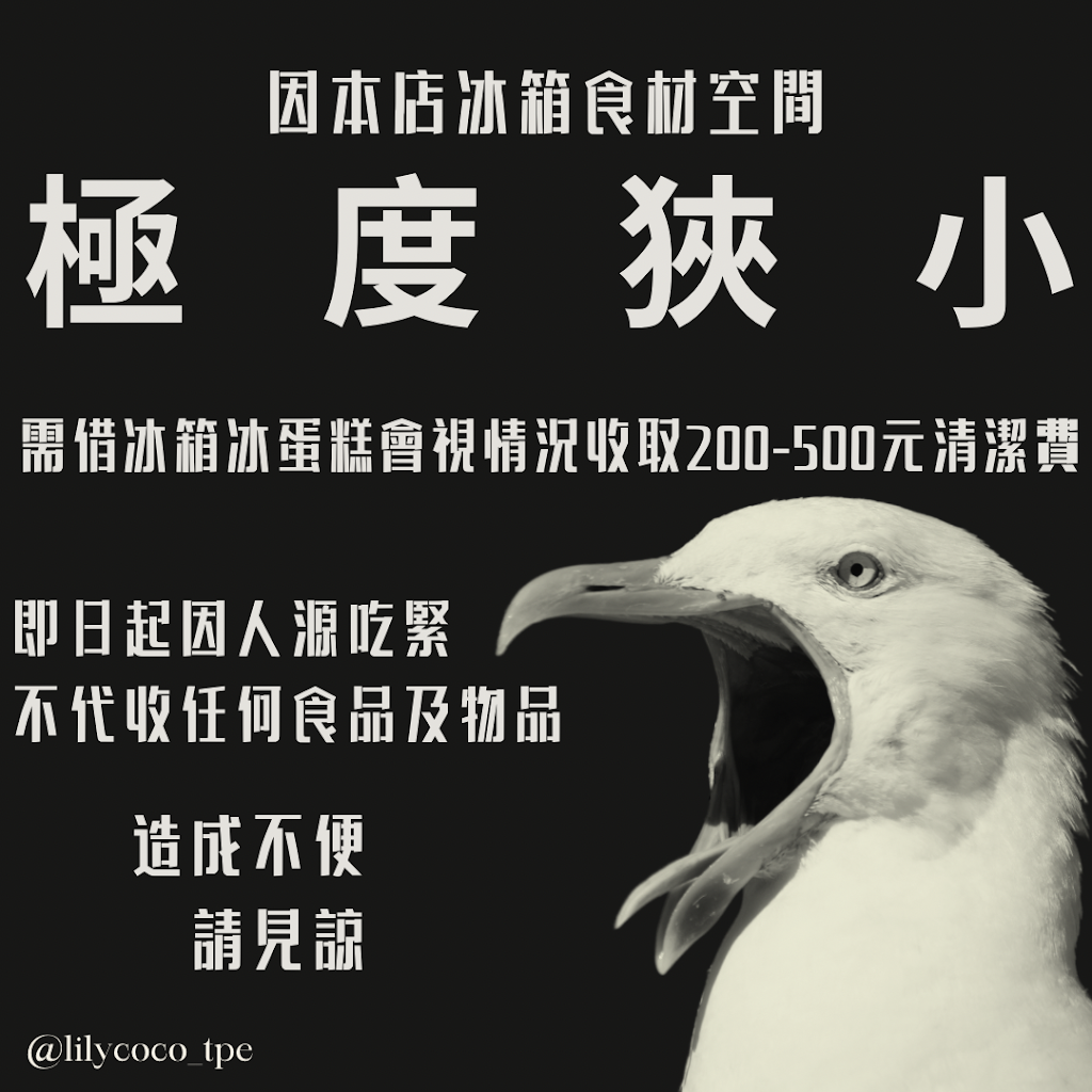 LilyCoco莉莉可可 的照片