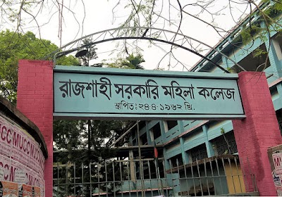 Photos of Rajshahi Government Women's College