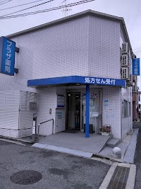 東大阪プラザ薬局