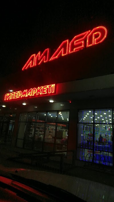 Photos of Hyper Market "Leader
