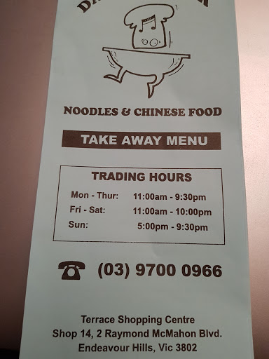 Dancing Wok - Visual