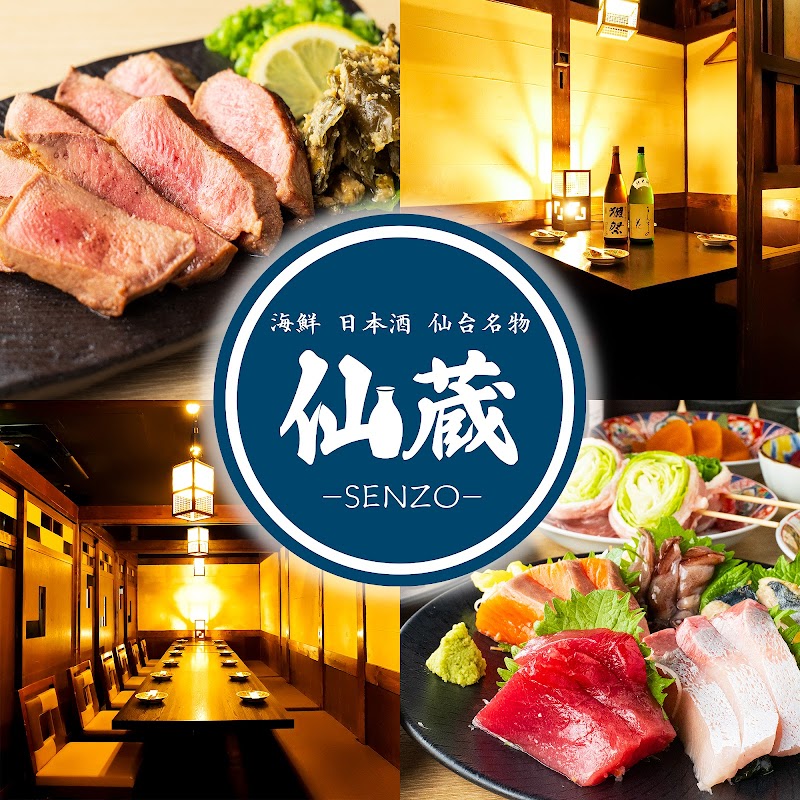 個室居酒屋 海鮮と郷土料理 仙蔵 仙台駅前店