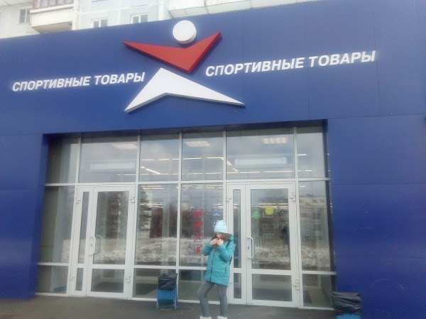 Спортмастер усть илимск